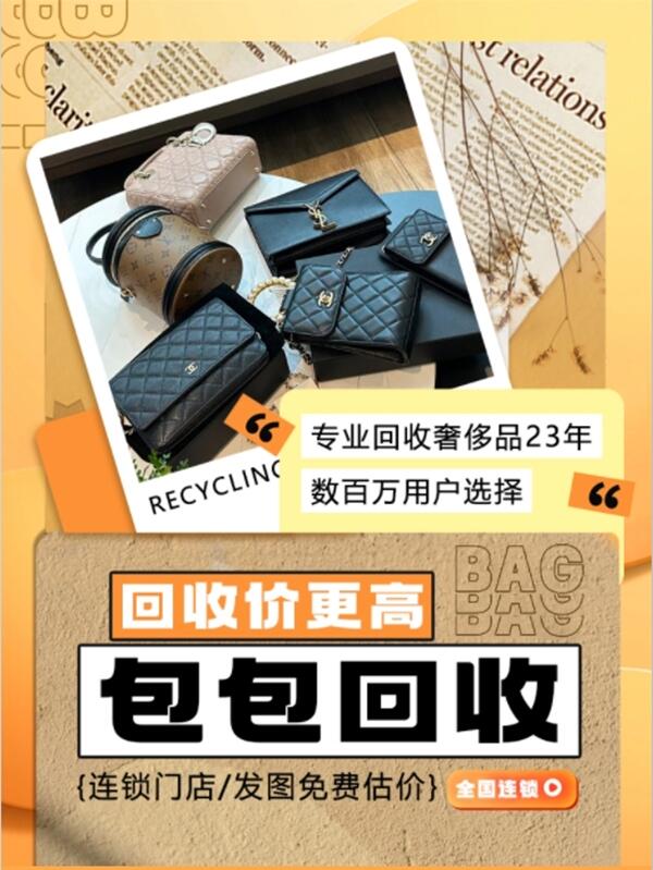 朝阳喀喇沁县回收名包