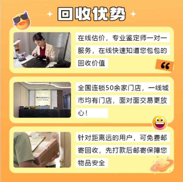 朝阳喀喇沁县回收奢侈品价格