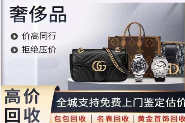朝阳喀喇沁县回收名表